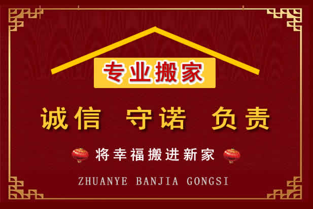振安搬家电话