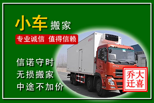 振安物品搬运